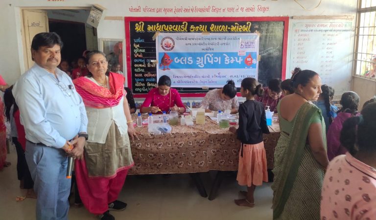 મોરબીની પીએમશ્રી માધાપરવાડી કન્યા શાળાની નવી પહેલ વિદ્યાર્થીનીઓ માટે બ્લડ ગ્રુપિંગ કેમ્પ યોજયો
