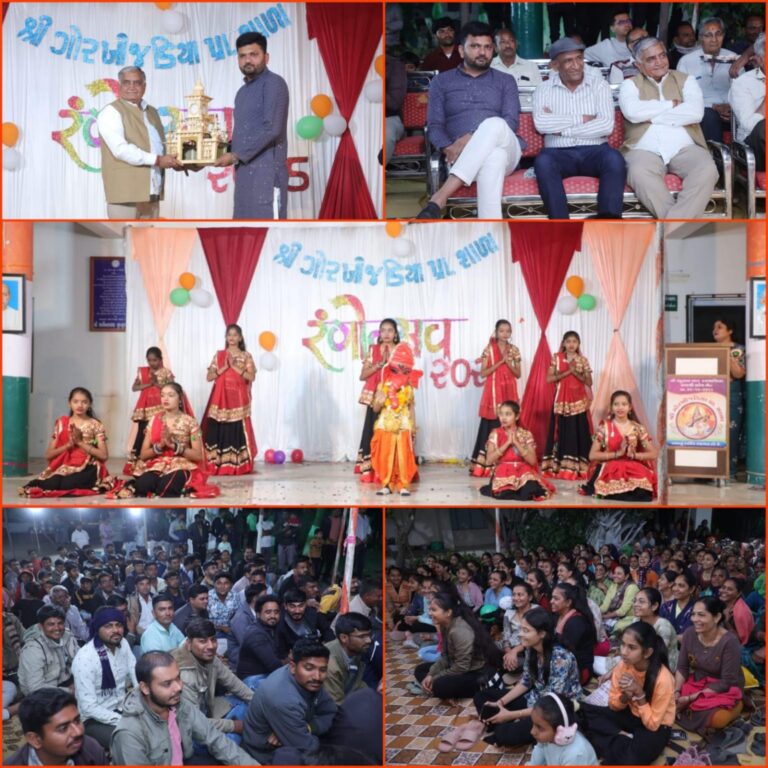 ગોર ખીજડીયા પ્રા.શાળાના જન્મોત્સવ નિમિત્તે ભવ્ય “રંગોત્સવ” કાર્યક્રમ યોજાયો